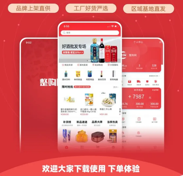 整件更划算，还不整一个？！