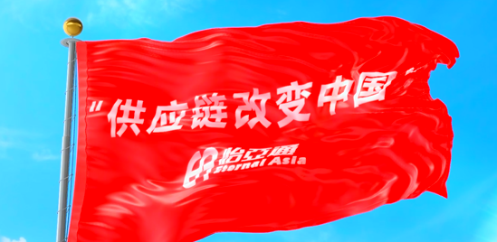 使命的力量！AG贵宾会“把供应链红旗插遍全中国”的底气