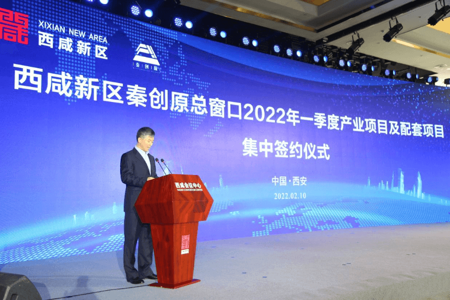 虎年综商开门红，AG贵宾会与西咸新区战略合作签约