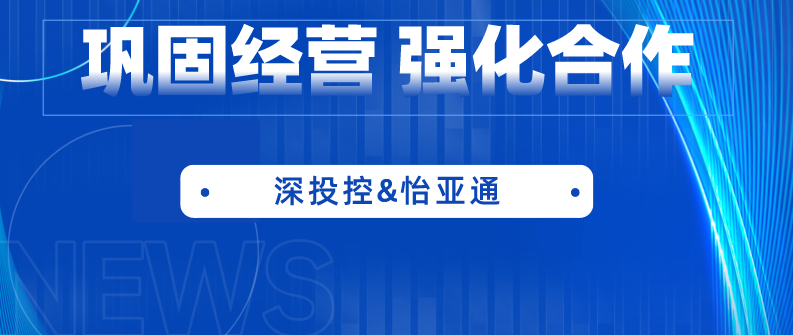 深投控党委书记、董事长何建锋一行莅临AG贵宾会考察调研