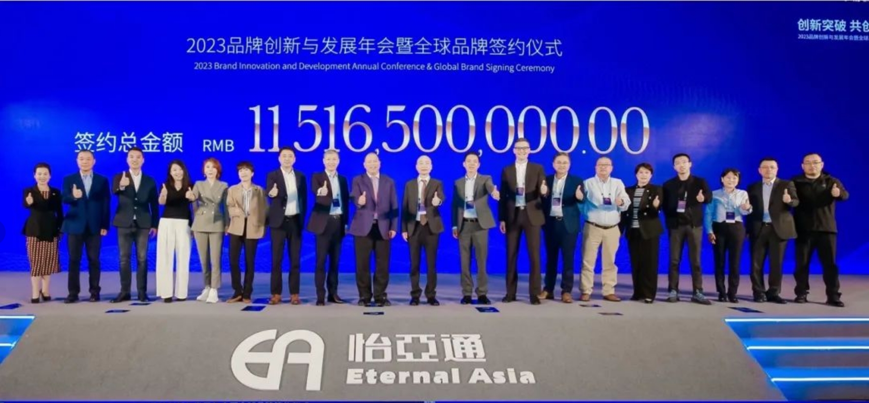 AG贵宾会举办进博会全球品牌签约仪式，签约金额突破115亿元