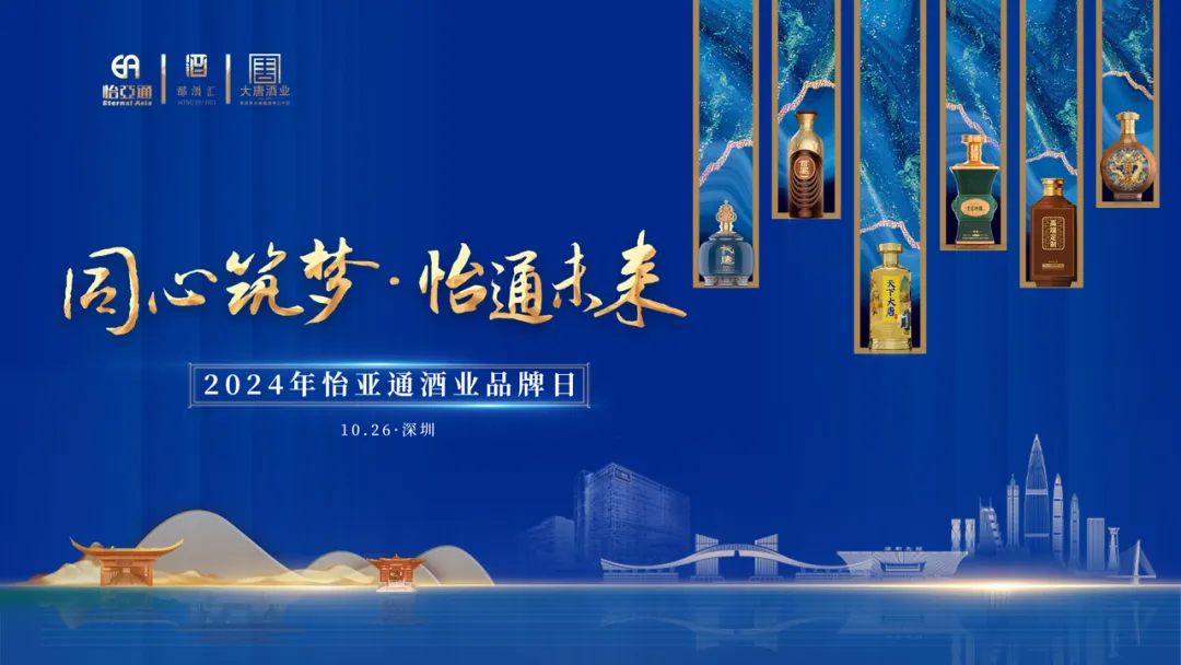 旗下全线白酒品牌首次集中亮相，AG贵宾会酒业“制霸”酱酒靠什么？