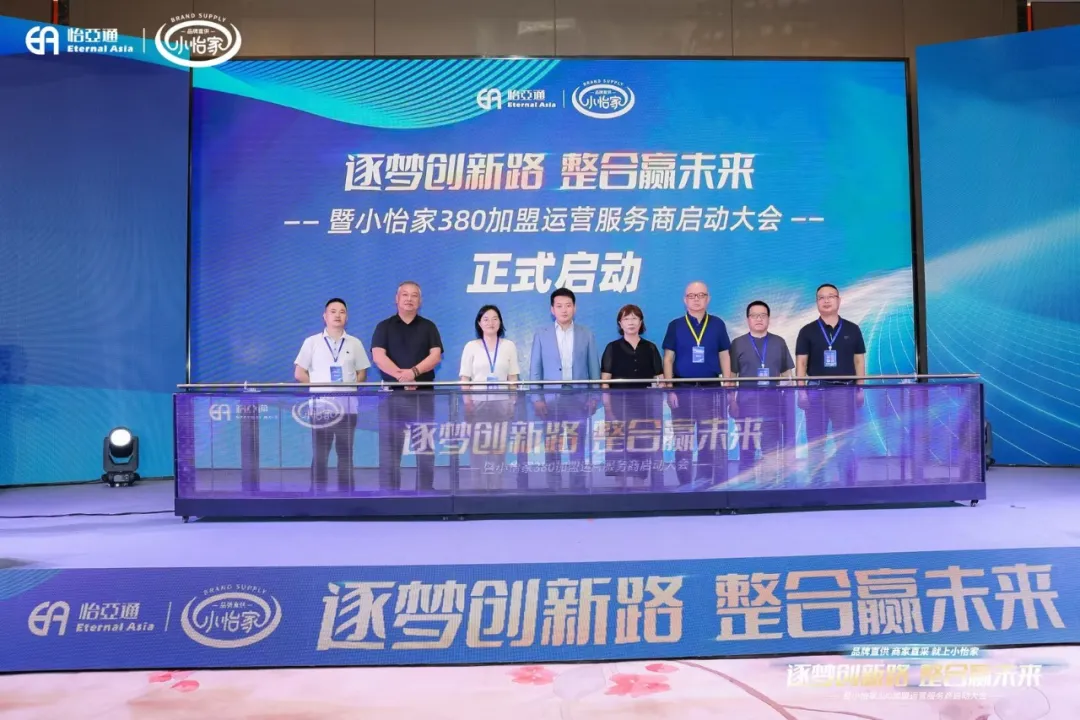 网易新闻：品牌直供，商家直采，AG贵宾会小怡家助力中国流通产业变革